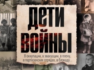 Пробег-Гандикап «ДЕТИ ВОЙНЫ» Пробег-Гандикап «ДЕТИ ВОЙНЫ»